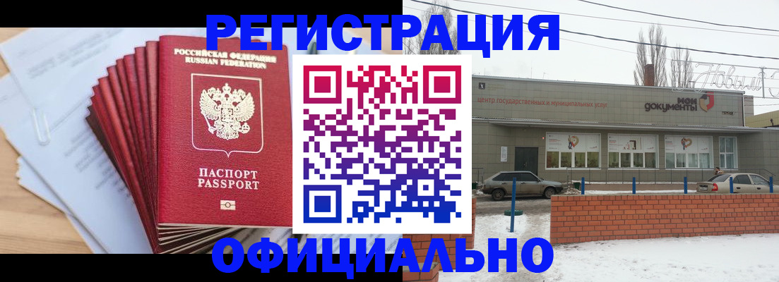 временная регистрация для школы в Очёре