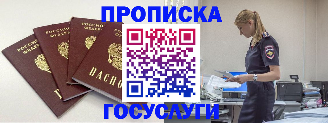 прописка иностранных граждан в Очёре
