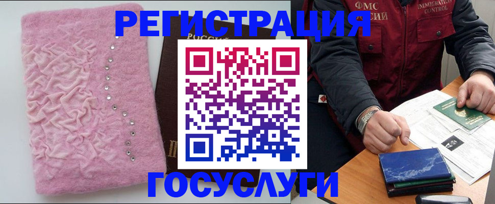 прописка от собственника в Очёре